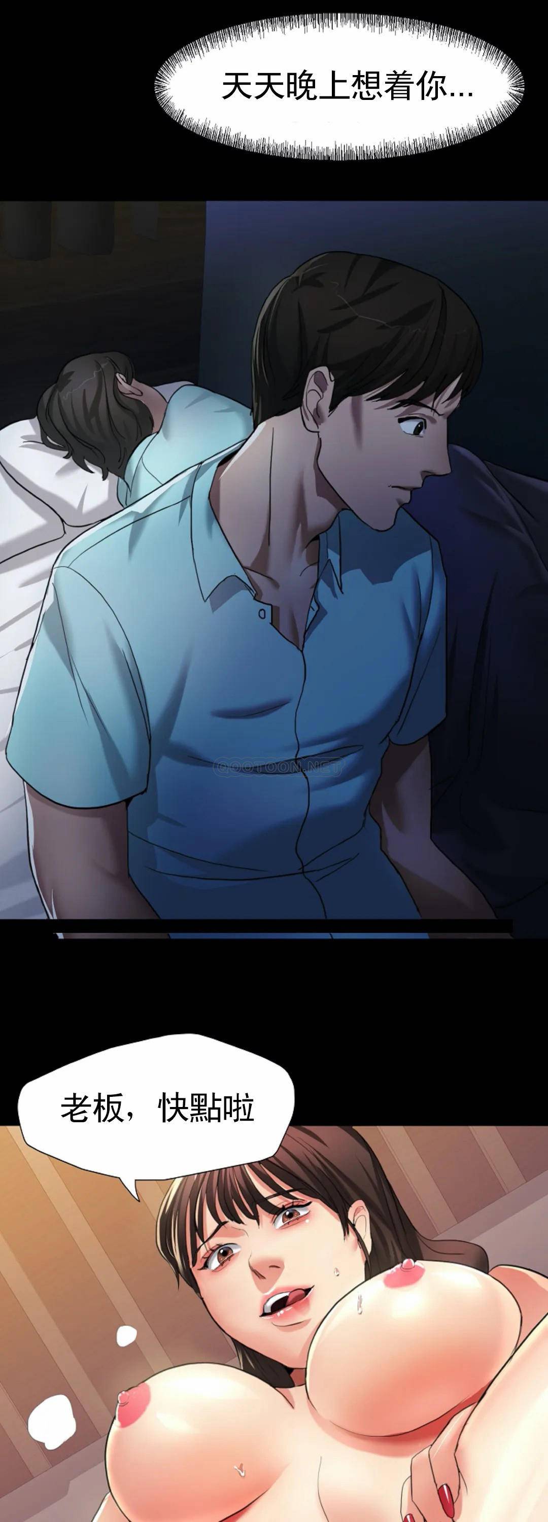 乱女第5话 20分钟到了P32