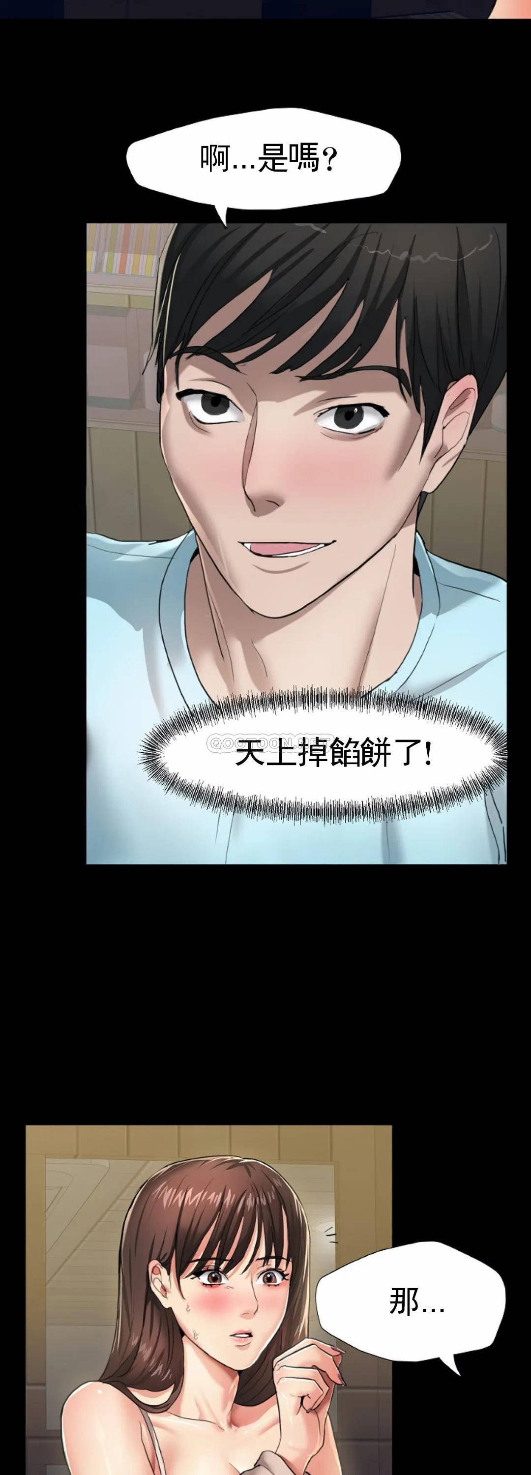 乱女第5话 20分钟到了P23