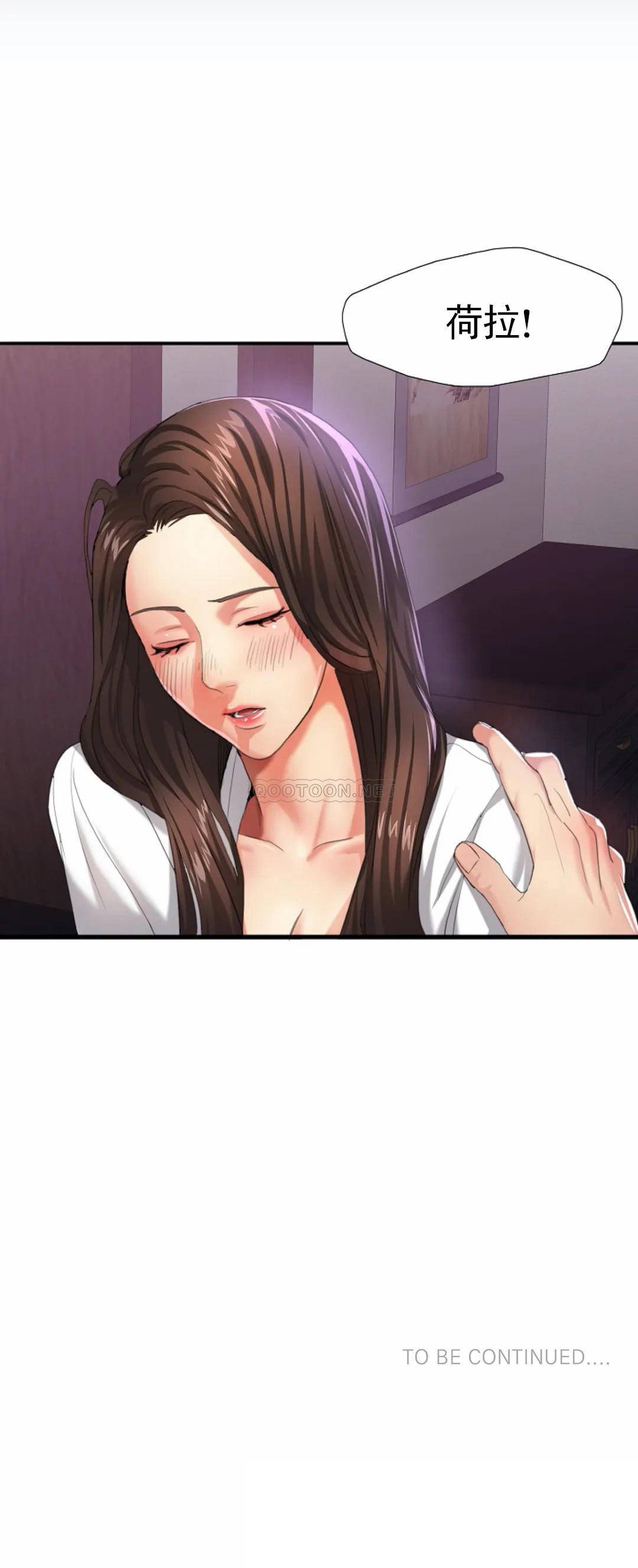 乱女第5话 20分钟到了P43