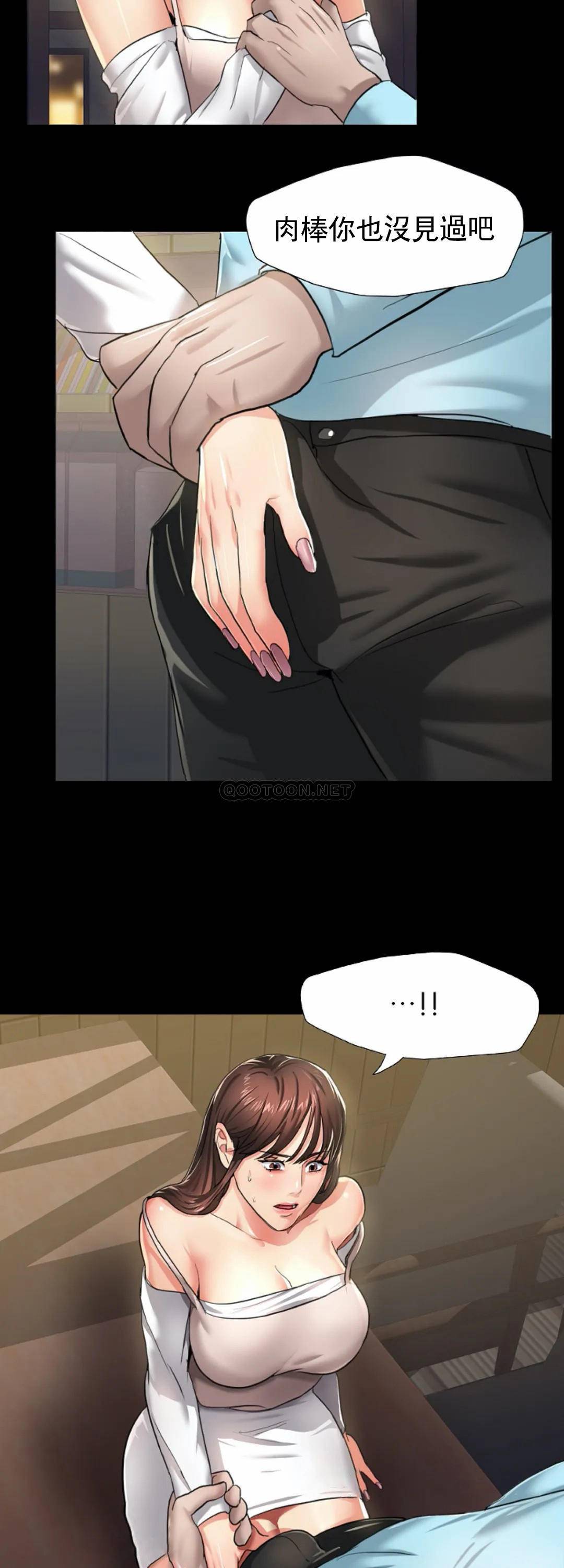 乱女第5话 20分钟到了P24