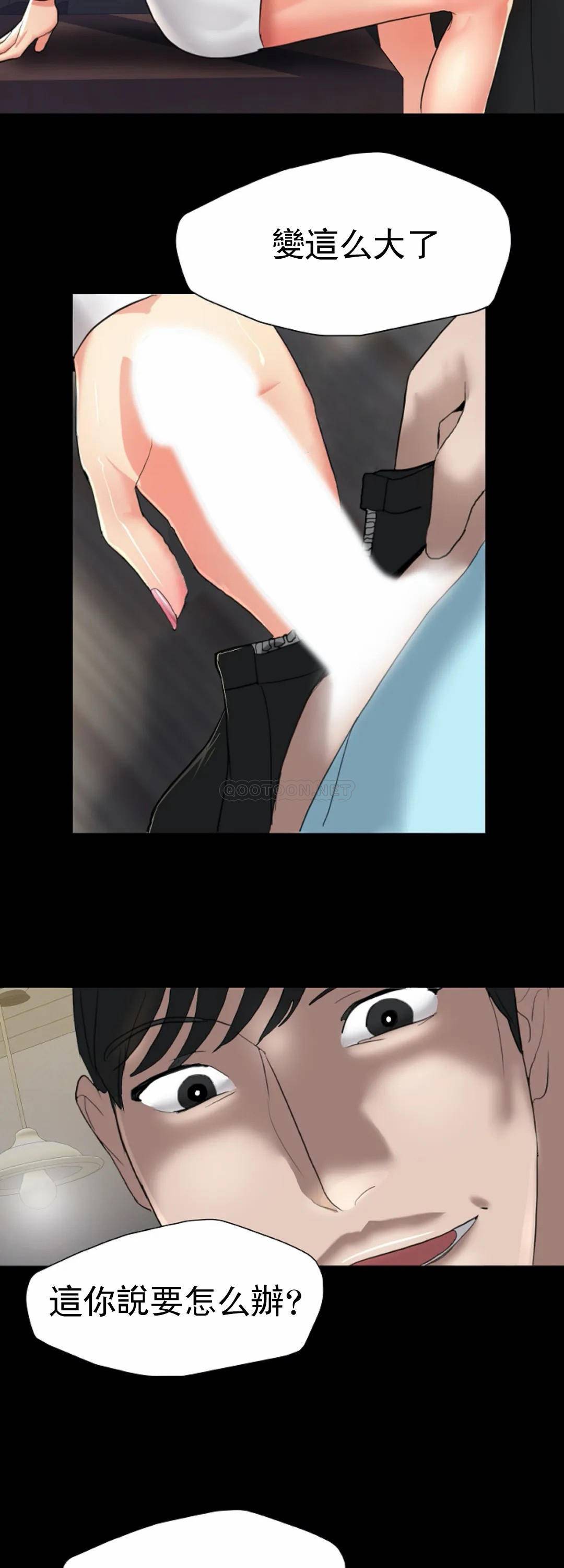 乱女第5话 20分钟到了P26