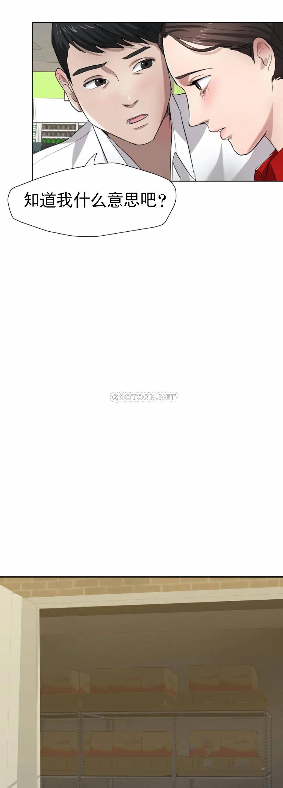 乱女第5话 20分钟到了P46