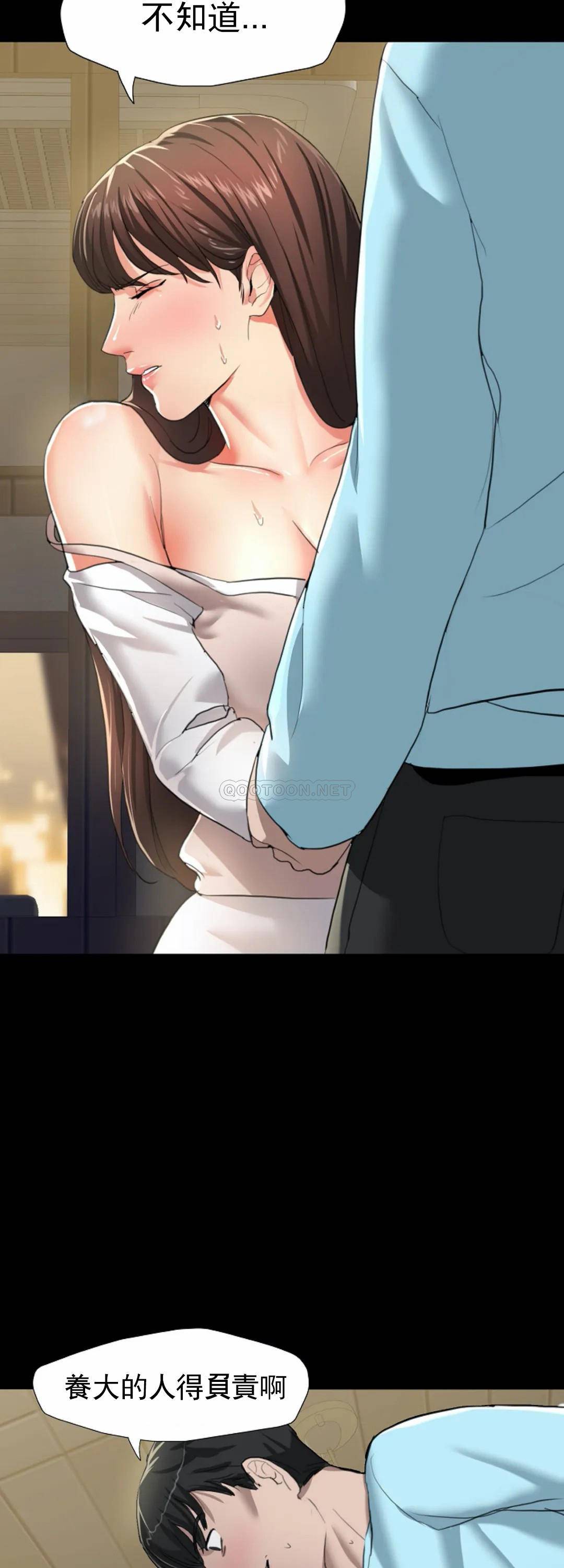 乱女第5话 20分钟到了P27