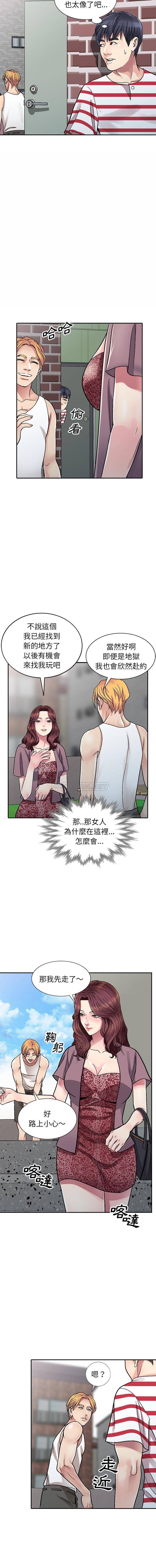 妹妹真善良第1话P11