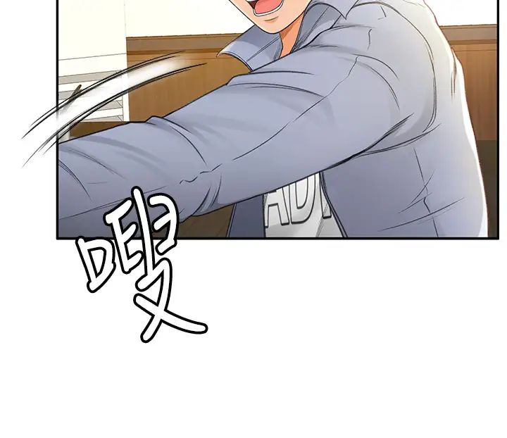 妹妹真善良第1话P28