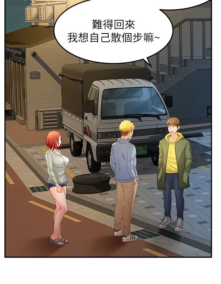 妹妹真善良第1话P32