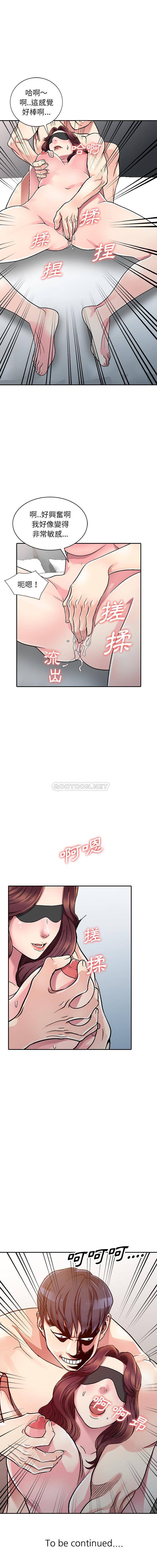 妹妹真善良第1话P16