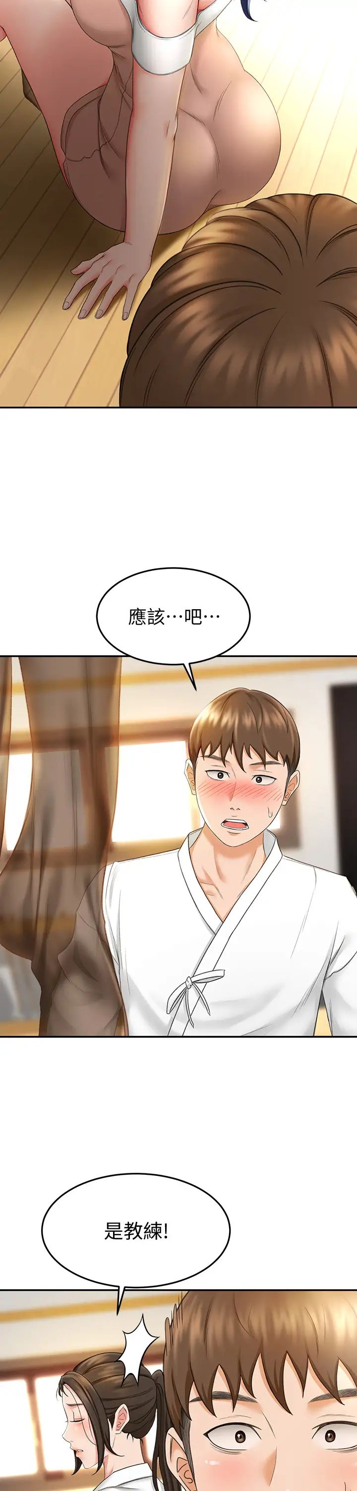 妹妹真善良第1话P43