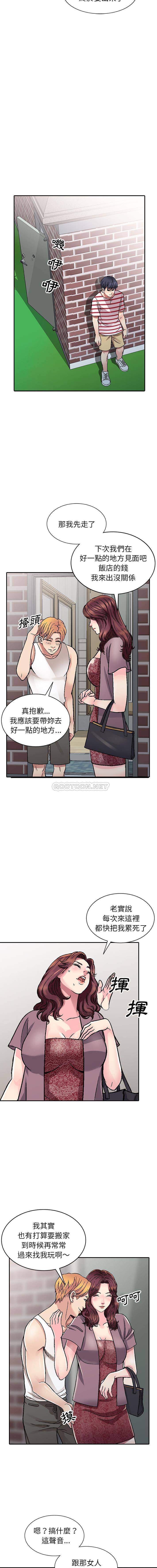 妹妹真善良第1话P10