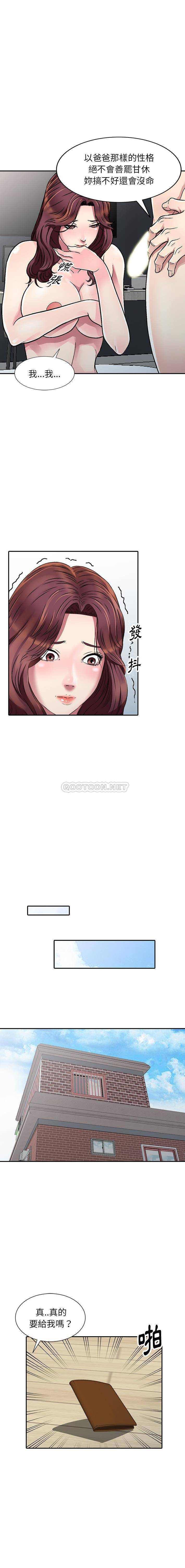 妹妹真善良第2话P8