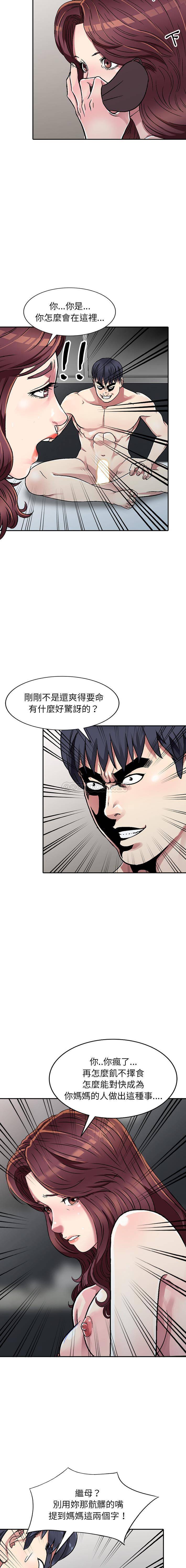 妹妹真善良第2话P6