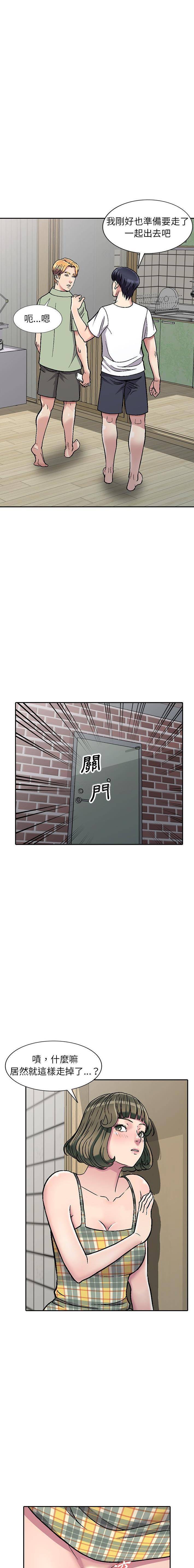 妹妹真善良第2话P19