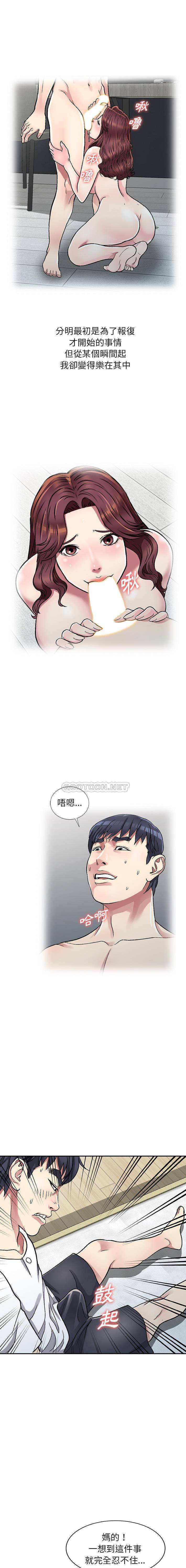 妹妹真善良第2话P11