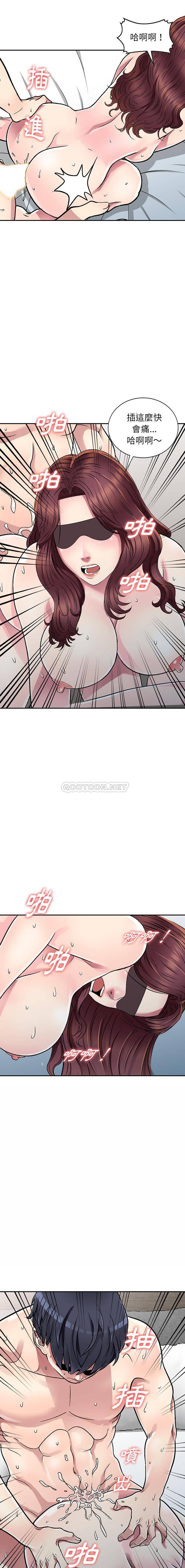 妹妹真善良第2话P4