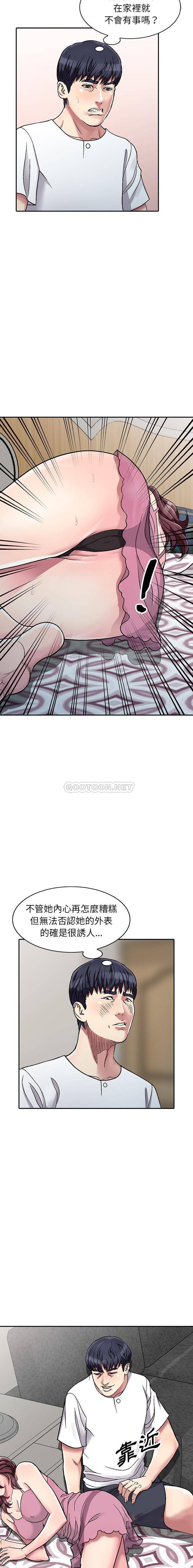 妹妹真善良第3话P13