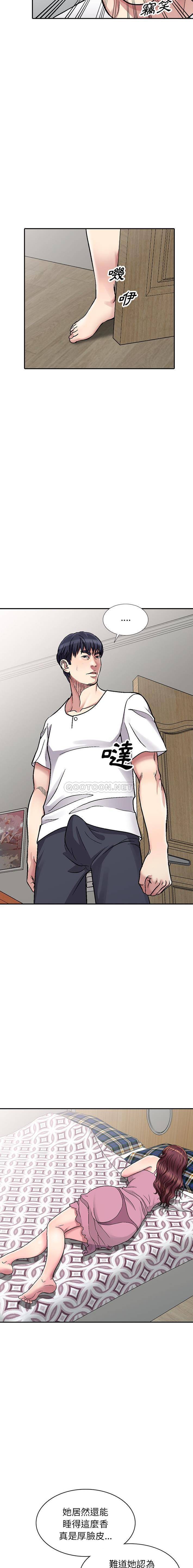 妹妹真善良第3话P12