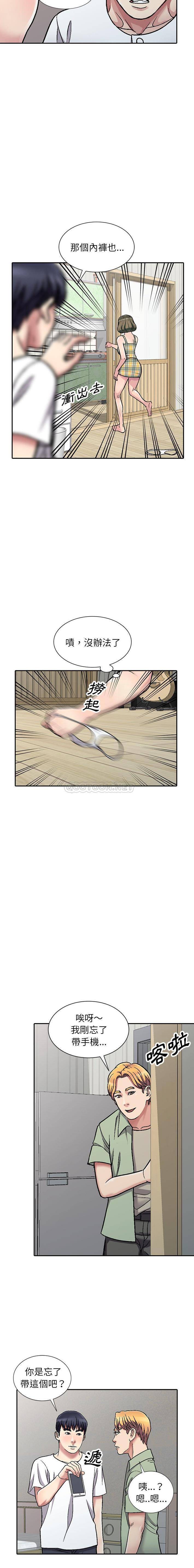 妹妹真善良第3话P7