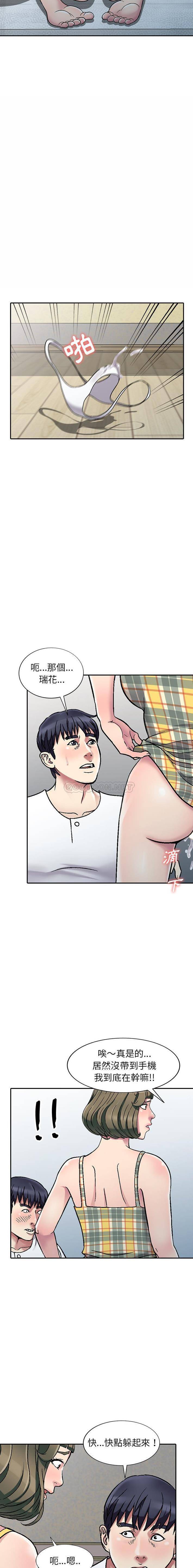 妹妹真善良第3话P6