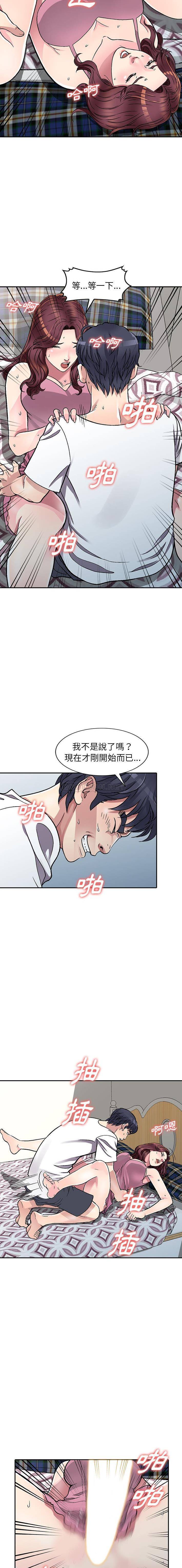 妹妹真善良第4话P5