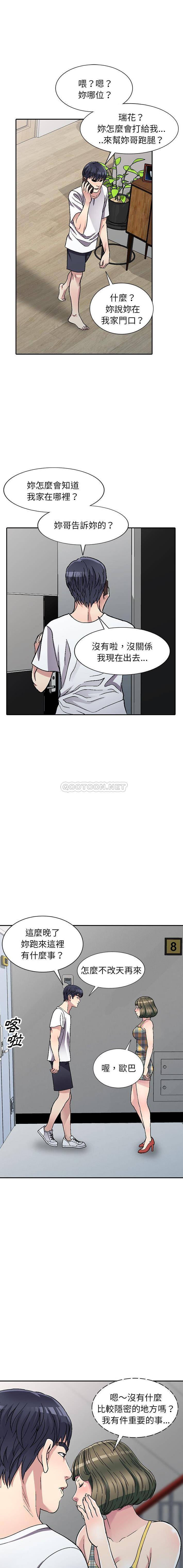 妹妹真善良第4话P13