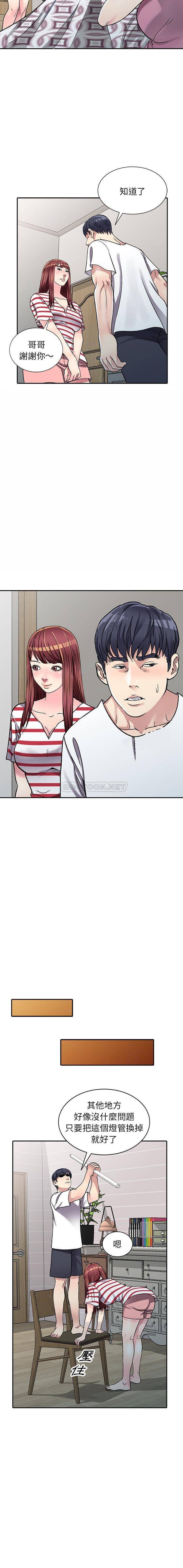 妹妹真善良第4话P9