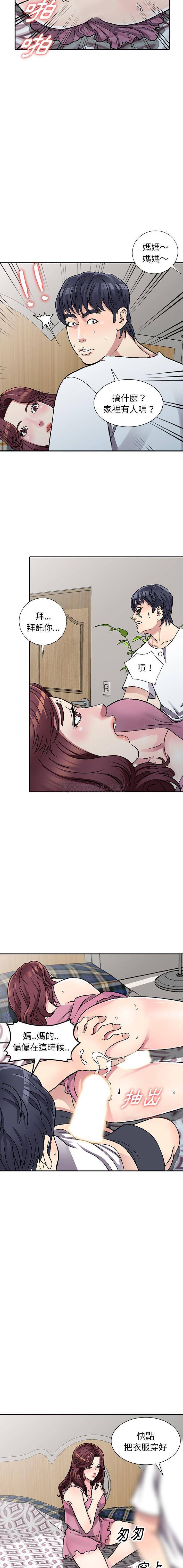 妹妹真善良第4话P6