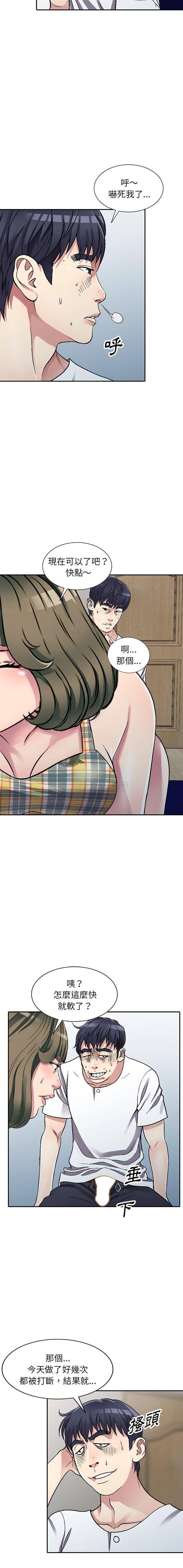 妹妹真善良第5话P15