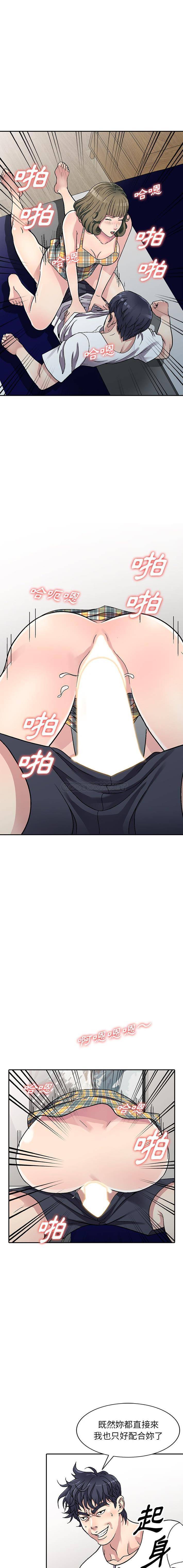 妹妹真善良第5话P9