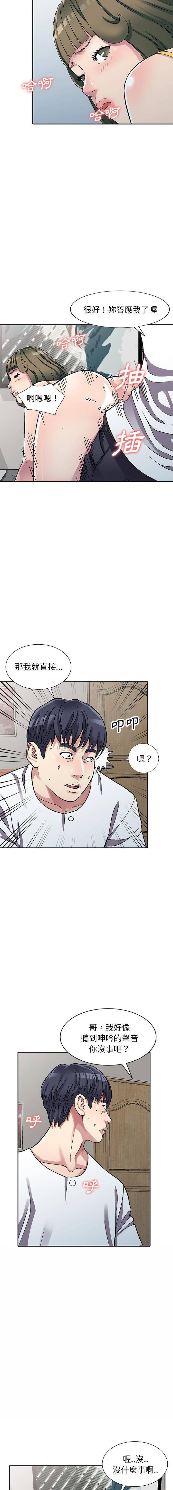 妹妹真善良第5话P13