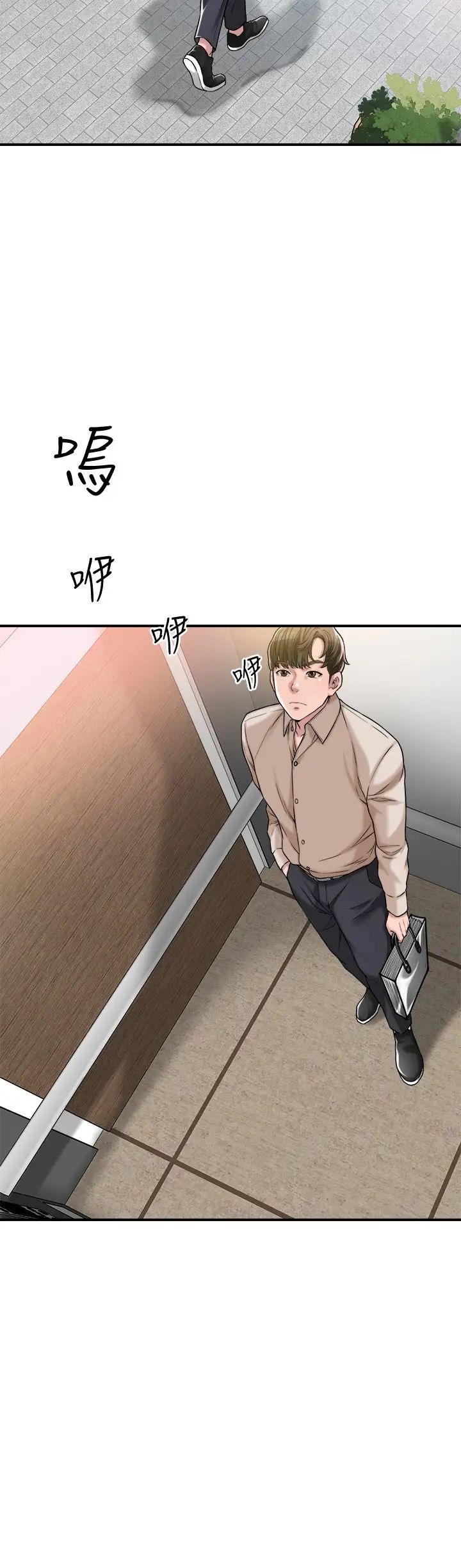 幸福督市第1话 毫无戒心的学生家长P6