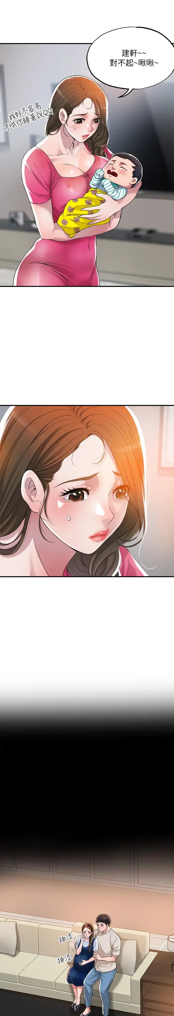 幸福督市第1话 毫无戒心的学生家长P48