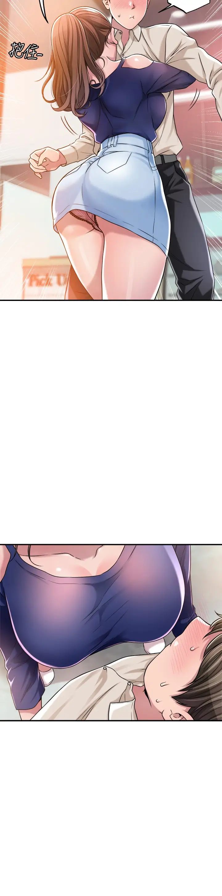 幸福督市第1话 毫无戒心的学生家长P25