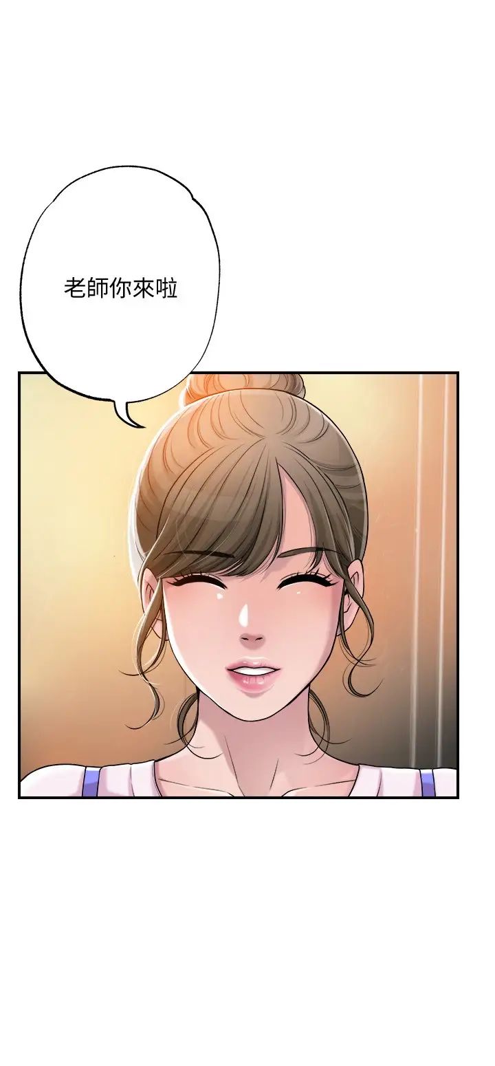 幸福督市第1话 毫无戒心的学生家长P8