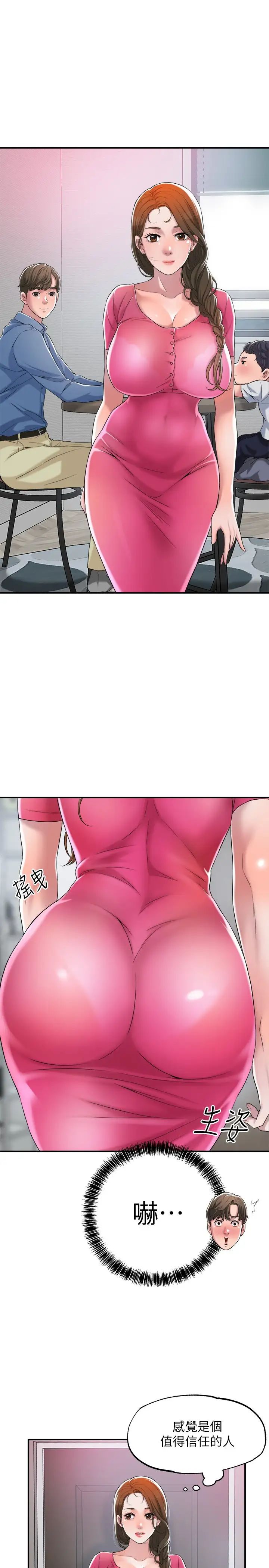 幸福督市第1话 毫无戒心的学生家长P56