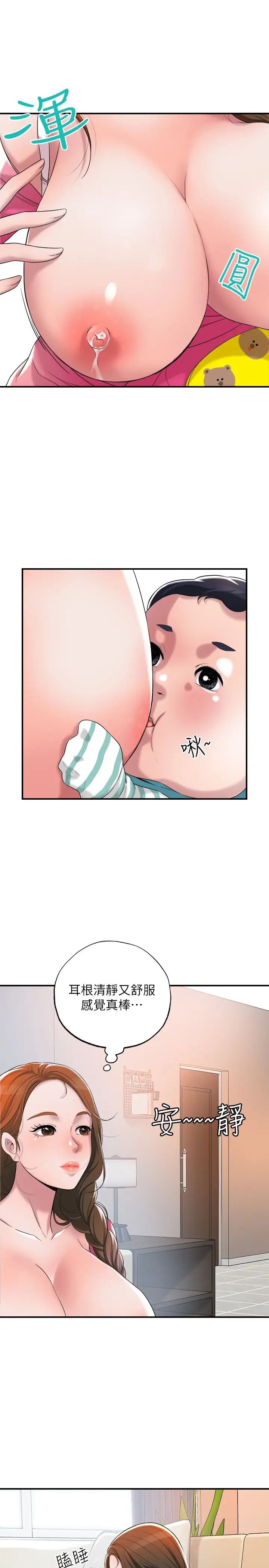 幸福督市第1话 毫无戒心的学生家长P62