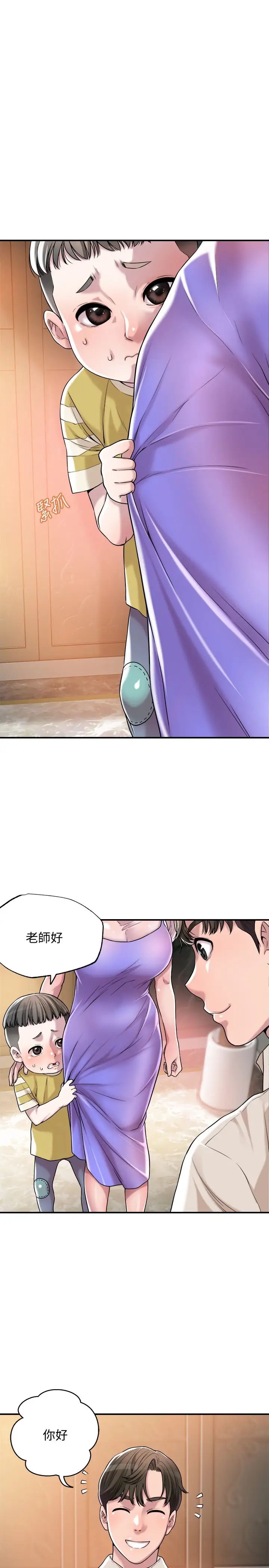 幸福督市第1话 毫无戒心的学生家长P9