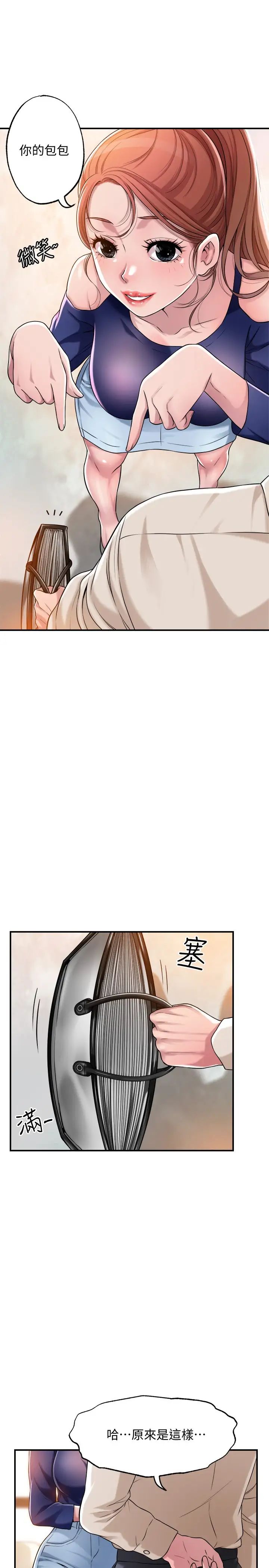 幸福督市第1话 毫无戒心的学生家长P30