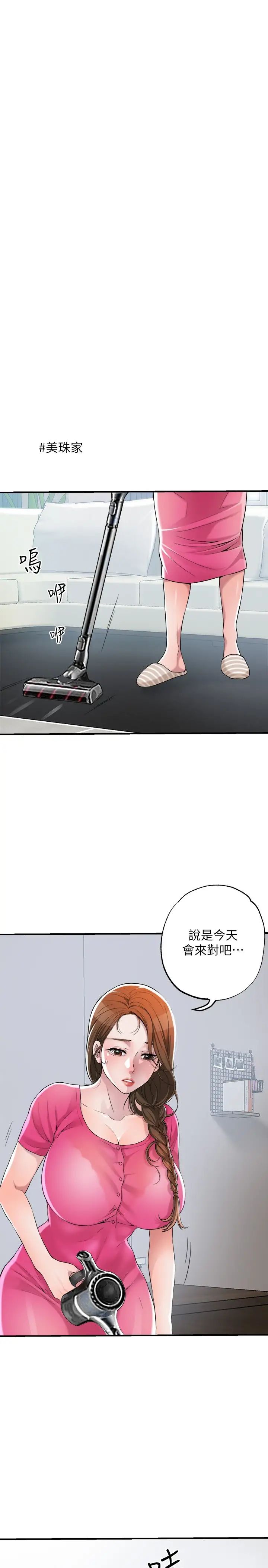 幸福督市第1话 毫无戒心的学生家长P44