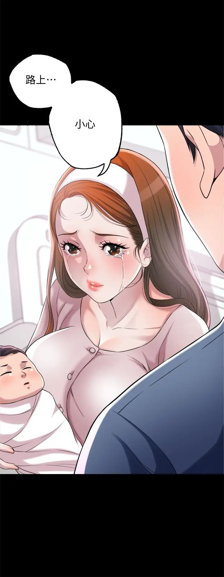 幸福督市第1话 毫无戒心的学生家长P51