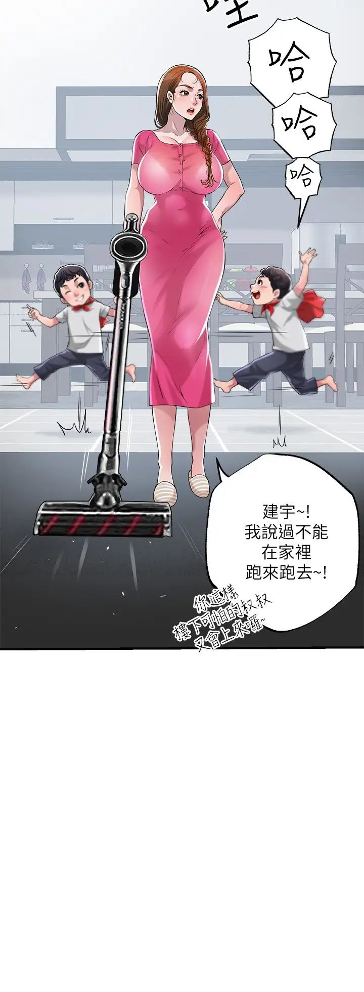 幸福督市第1话 毫无戒心的学生家长P45