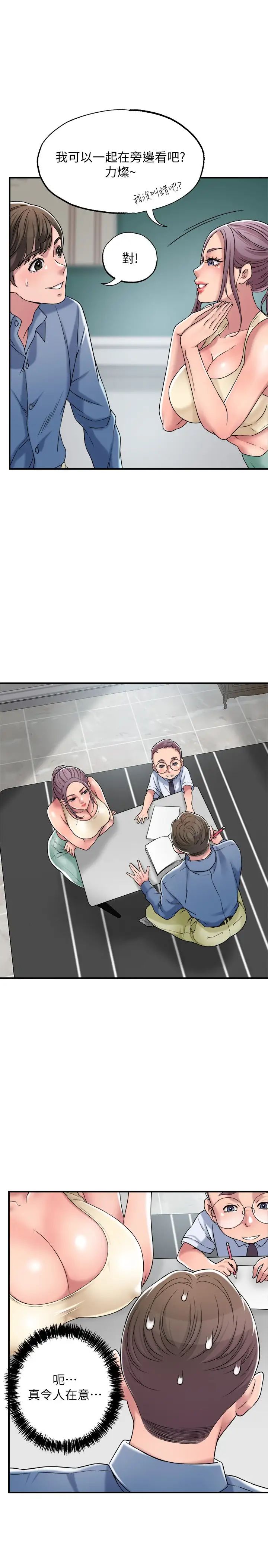 幸福督市第2话 人妻的挑逗P24