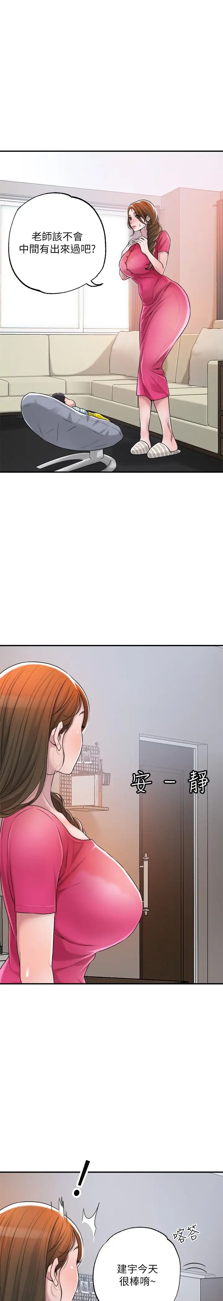 幸福督市第2话 人妻的挑逗P8