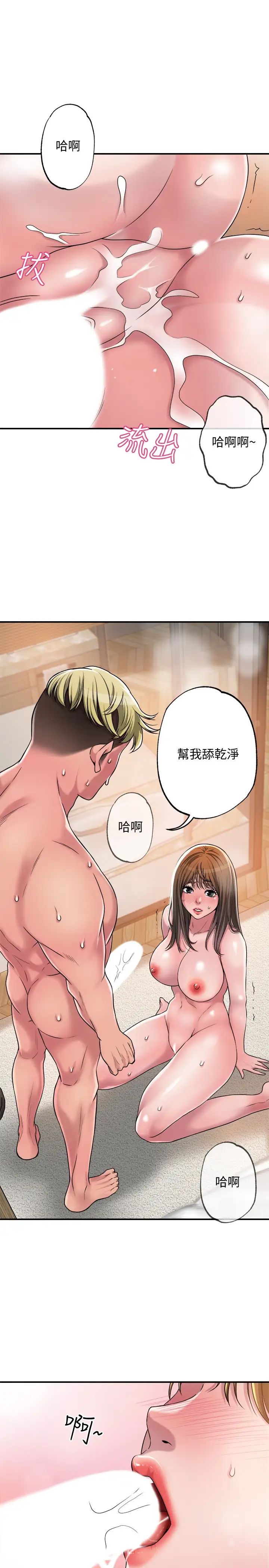 幸福督市第2话 人妻的挑逗P42