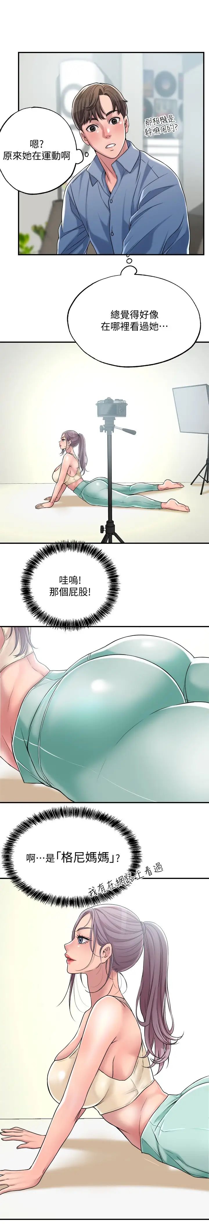 幸福督市第2话 人妻的挑逗P16