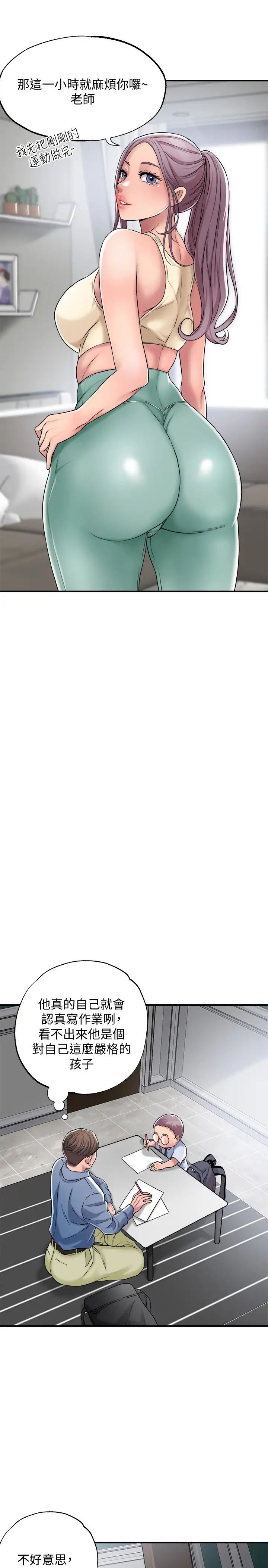 幸福督市第2话 人妻的挑逗P22