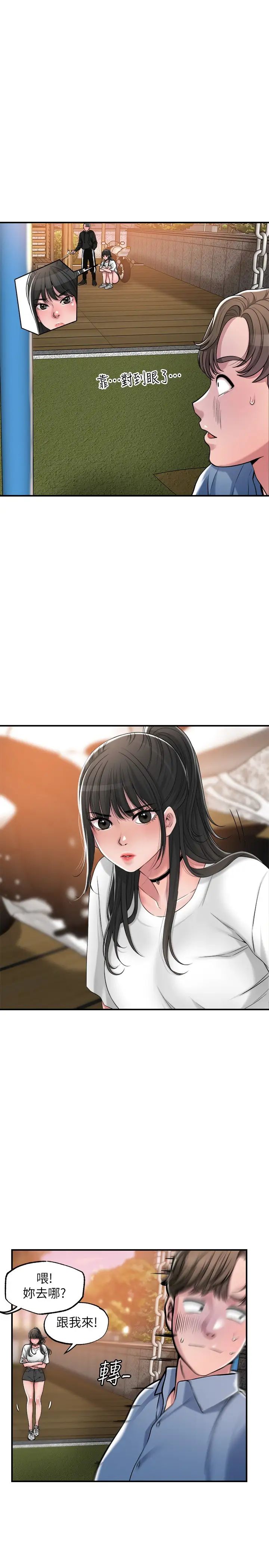 幸福督市第2话 人妻的挑逗P50