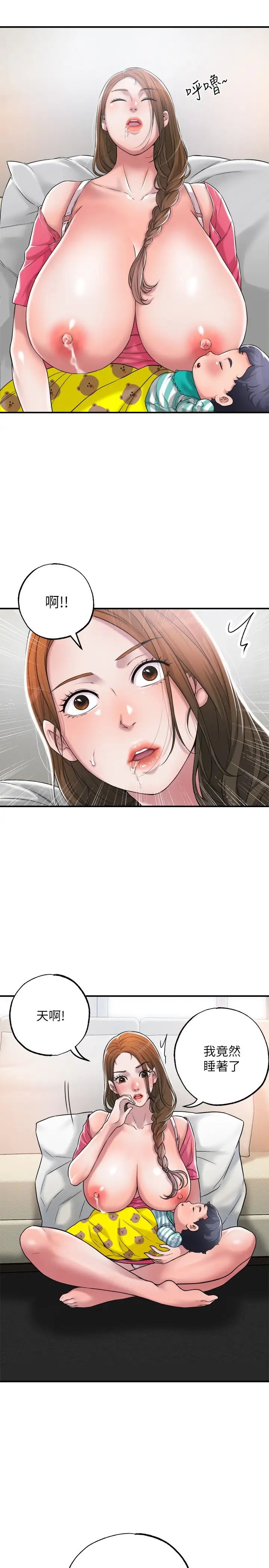 幸福督市第2话 人妻的挑逗P6