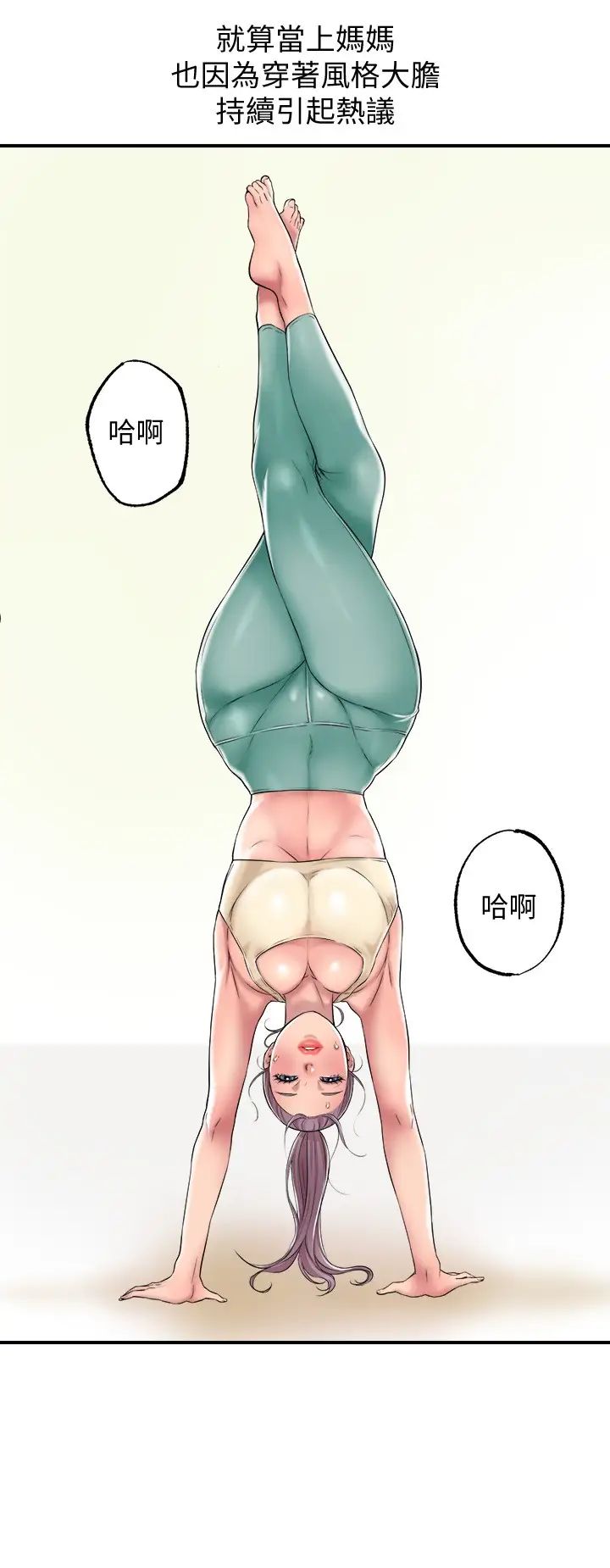 幸福督市第2话 人妻的挑逗P19