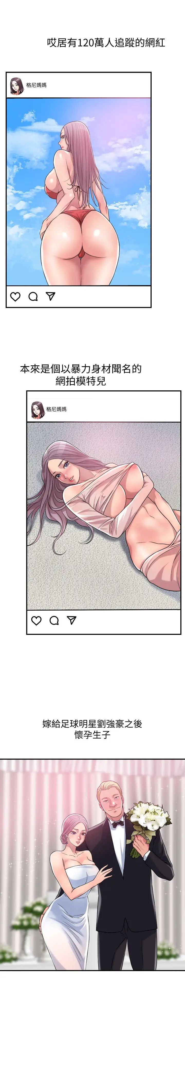 幸福督市第2话 人妻的挑逗P18