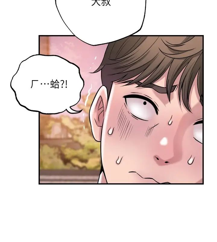 幸福督市第2话 人妻的挑逗P53